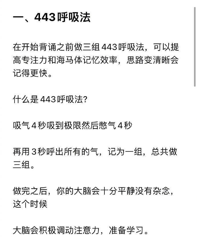 哈佛：训练海马体，让你的记忆力疯狂暴涨 