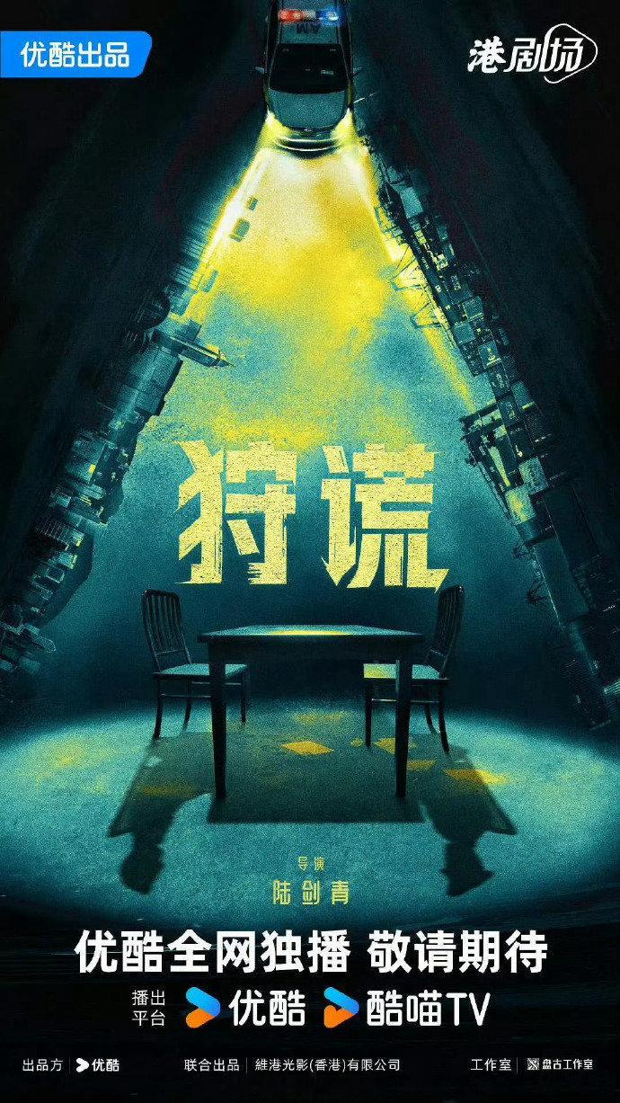 网传梁家辉成毅主演狩猎网传梁家辉成毅合作 网传梁家辉成毅合作悬疑剧狩猎~ 