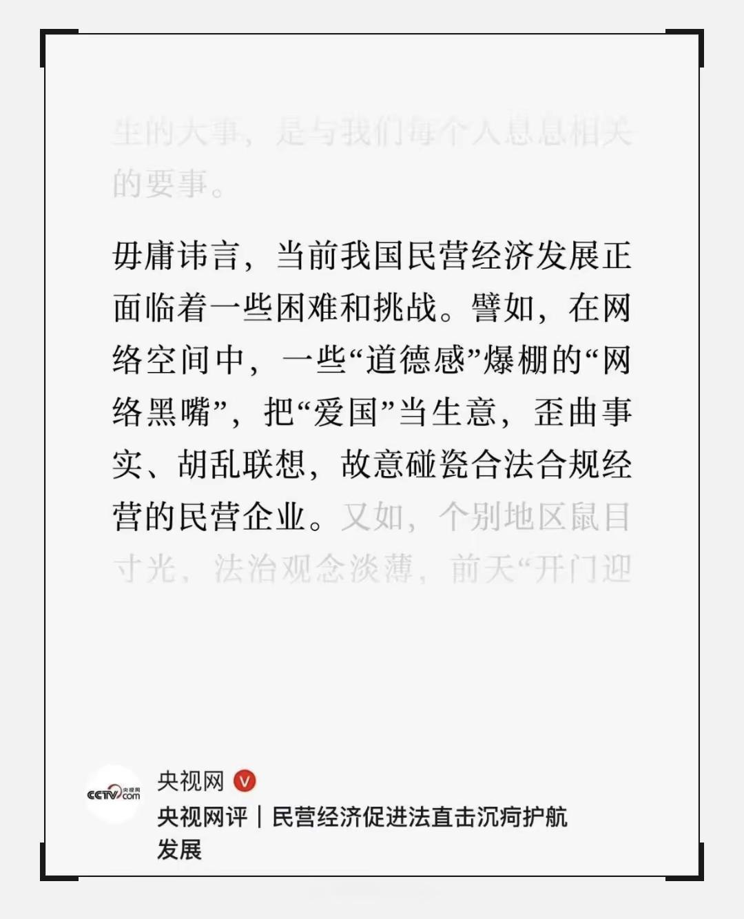 维稳安定