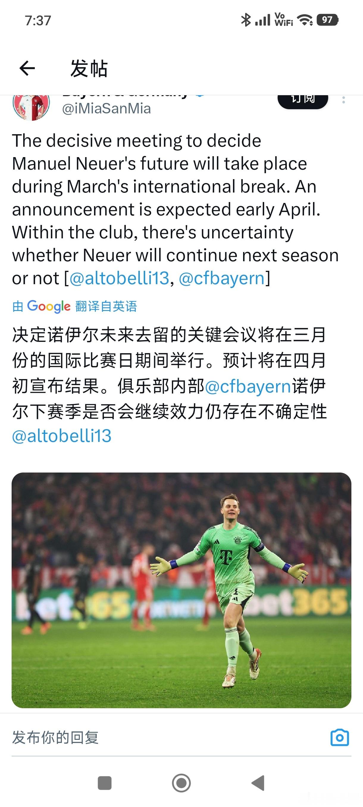 ［诺伊尔将在3月国际比赛日期间决定未来］无论怎样决定，已是拜仁永恒传奇！拜仁