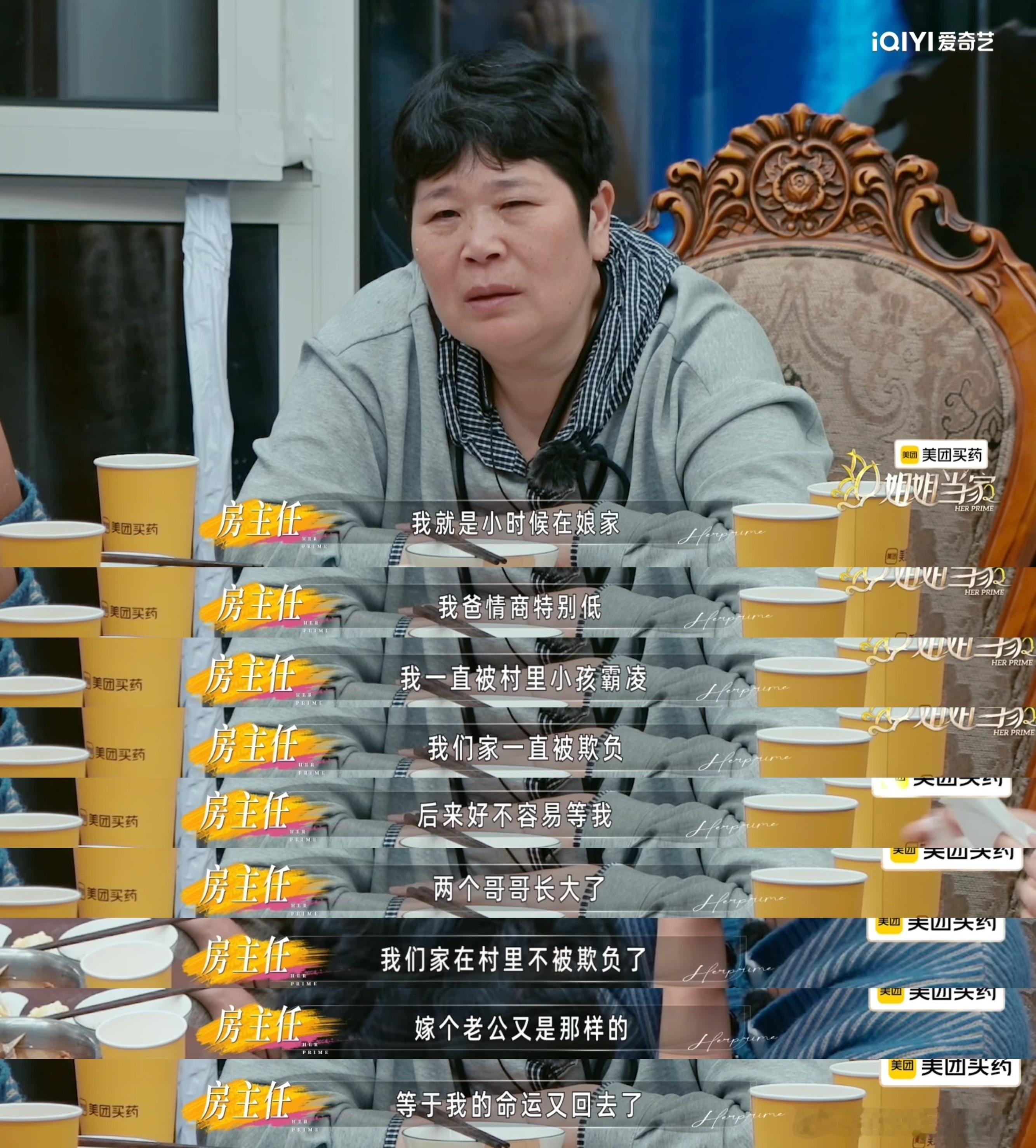 房主任母女关系 别急着给她们贴标签，那些看似拧巴的争吵背后，全是笨拙又深沉的爱。