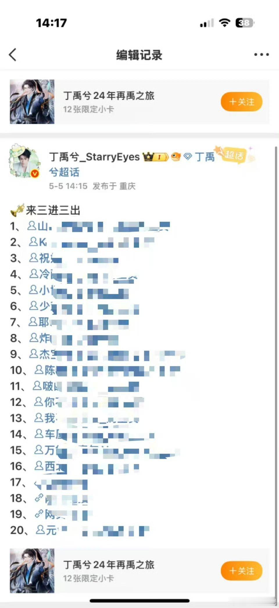 这家金扫帚获得者是真下见啊！这和二赖子碰瓷党有什么区别 ​​​