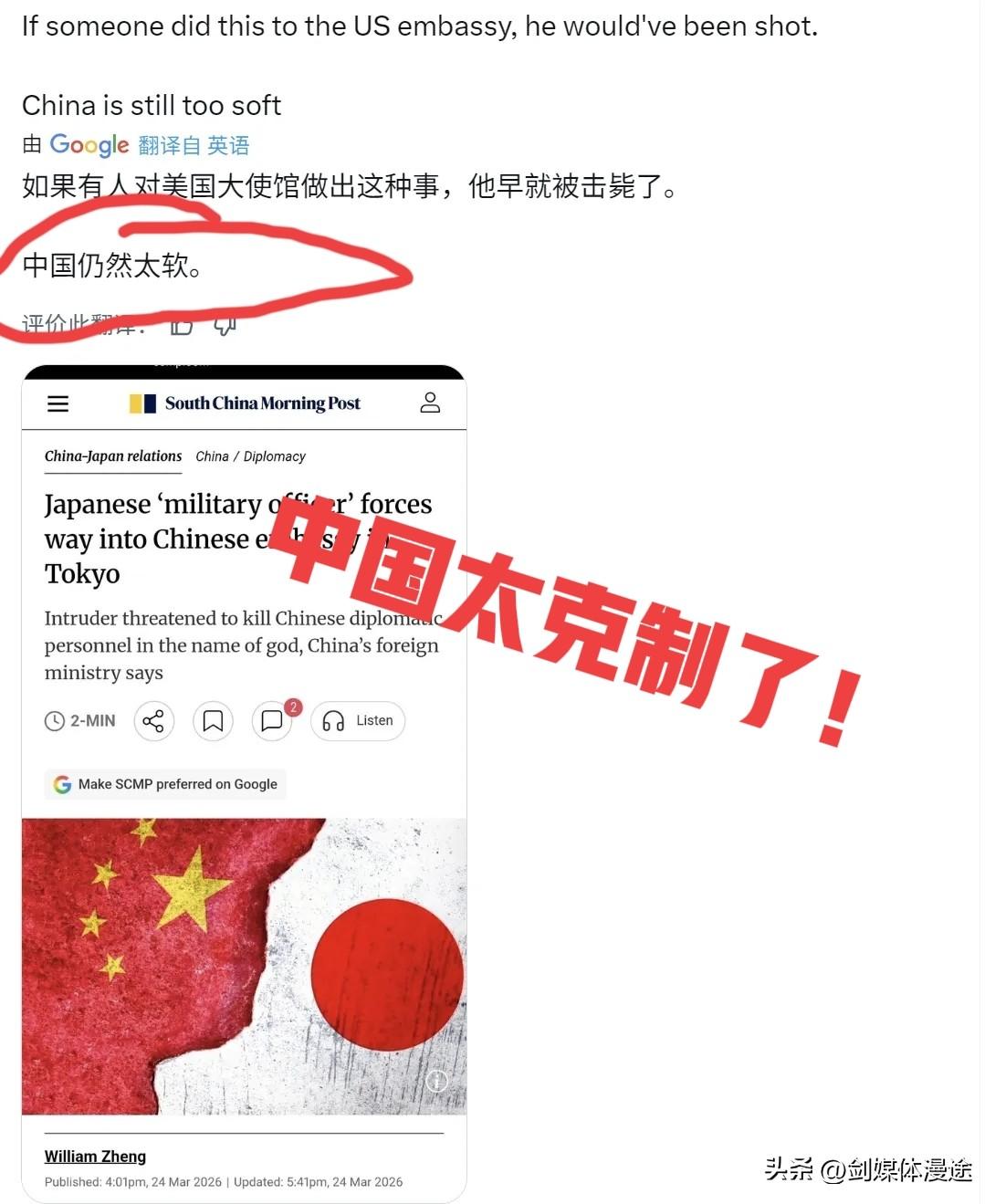 日本至今没有“道歉”仅用“遗憾”就敷衍过去了？还要降级中日关系？
3月25日，日