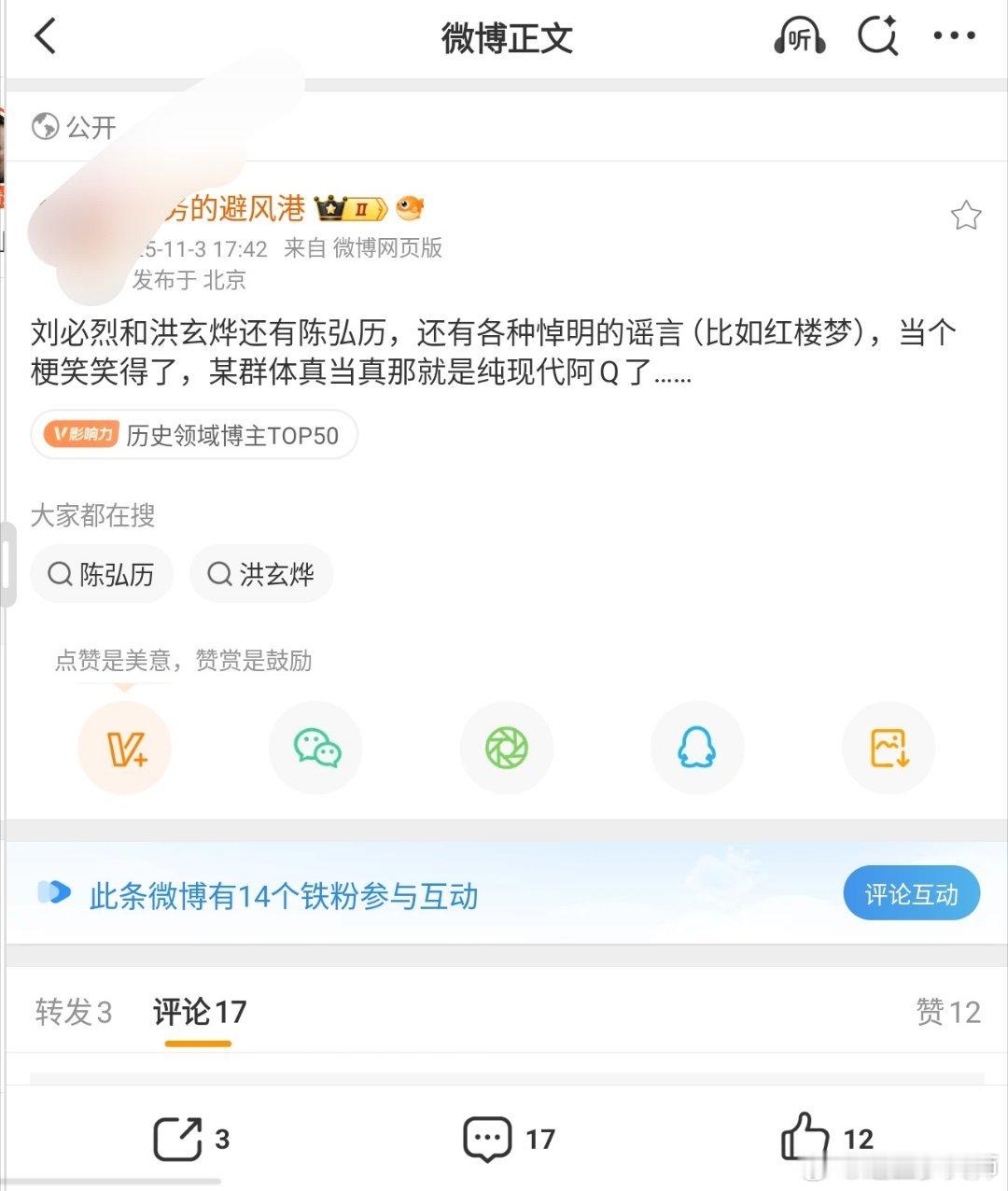 别人质疑一下洪承畴和康熙到底什么关系就急了？明朝听说是测过DNA的，清朝怎么不测