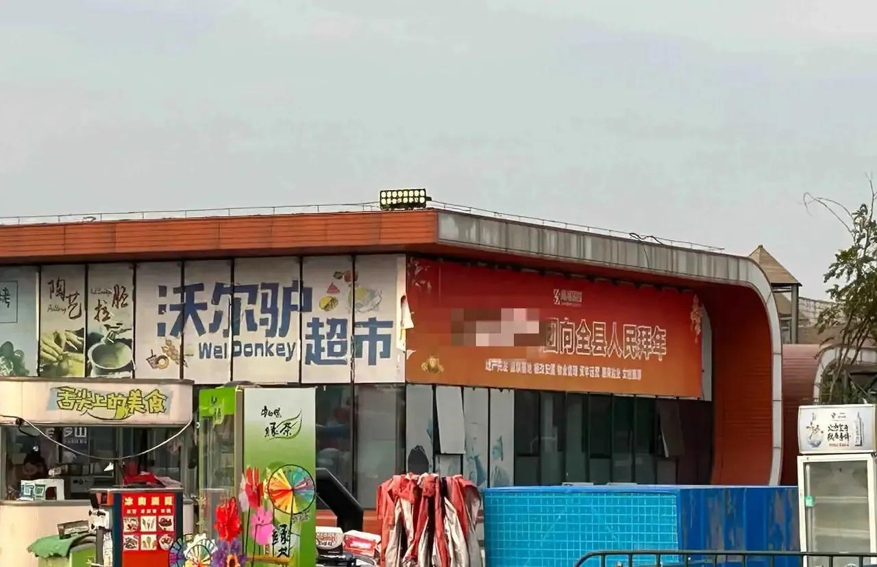 回老家，逛超市啦[笑哭][笑哭]