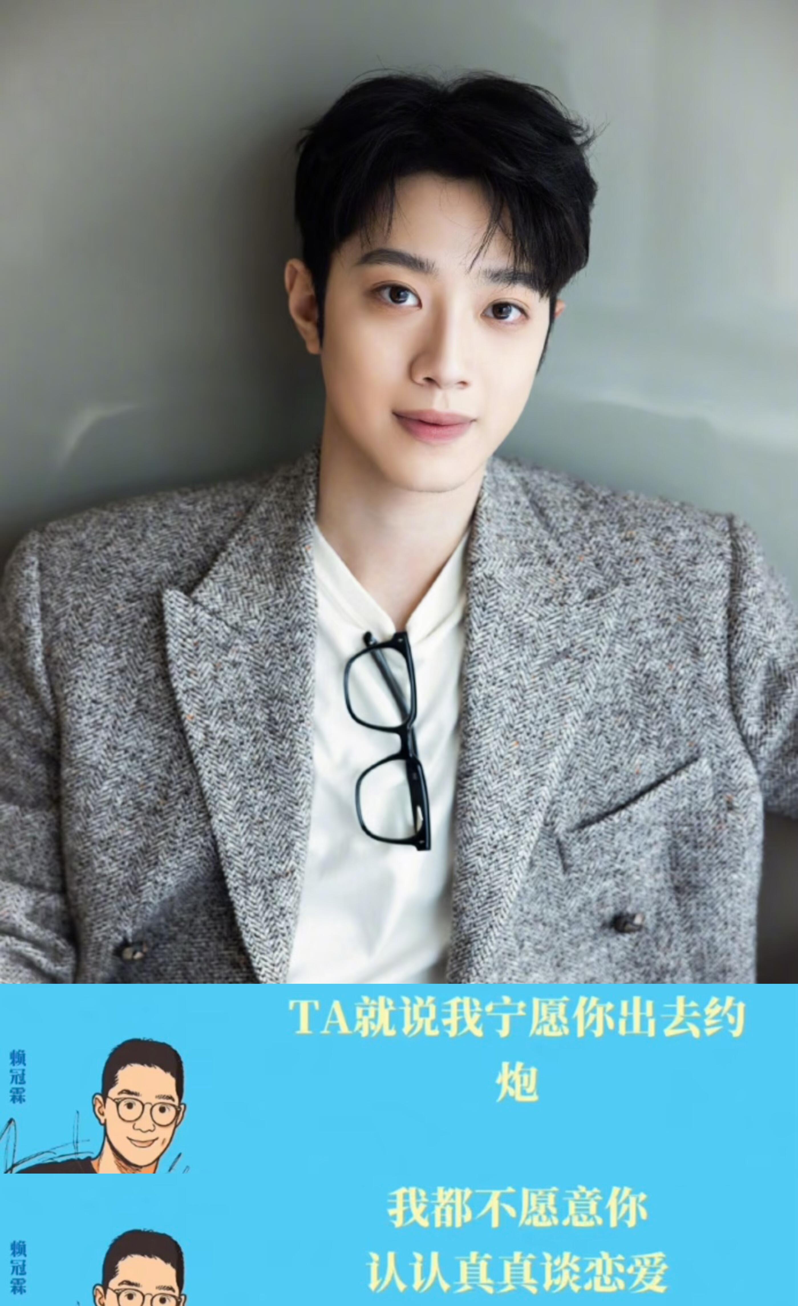 赖冠霖经纪人不愿意他认真恋爱，赖冠霖前经纪人曾对他说：“我宁愿你出去约，都不愿意
