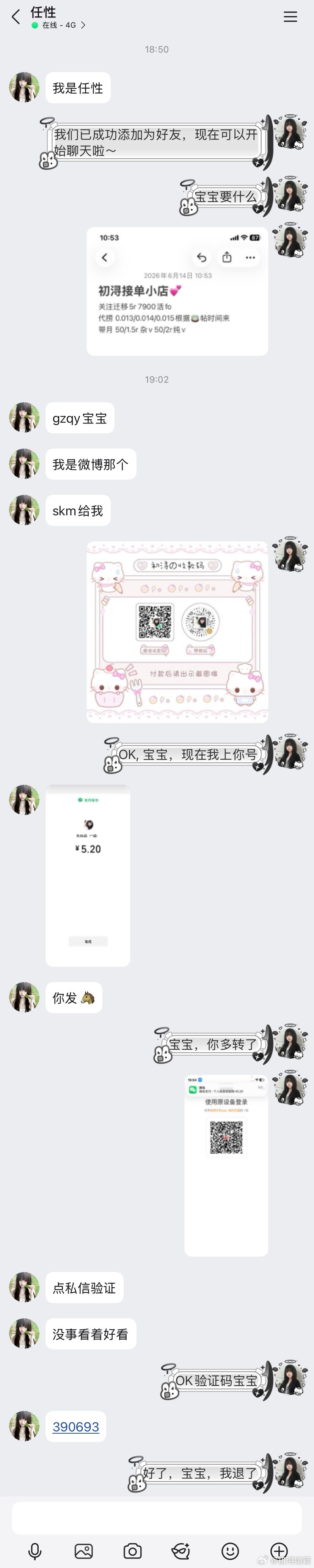 关注迁移xyt 不看sx需要加qq 没有就加ks  专栏 · 初浔xyt