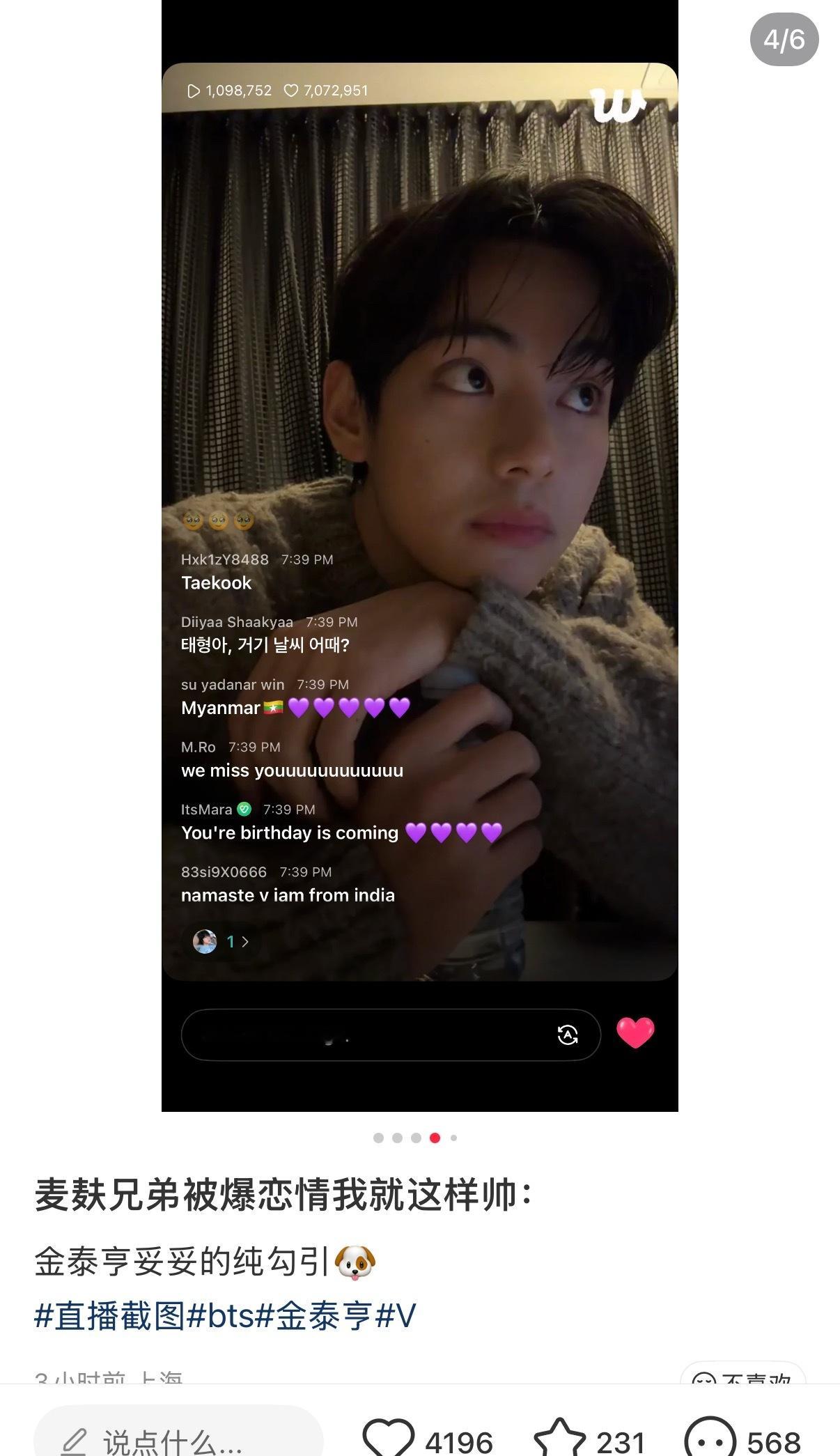 金泰亨粉丝开始吃上田柾国 rxmt 了… 