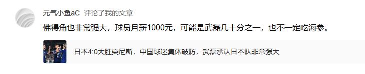 这种言论就很让人无语，你哪怕好歹搜索一下呢？
佛得角全队身价5000多万欧元，在