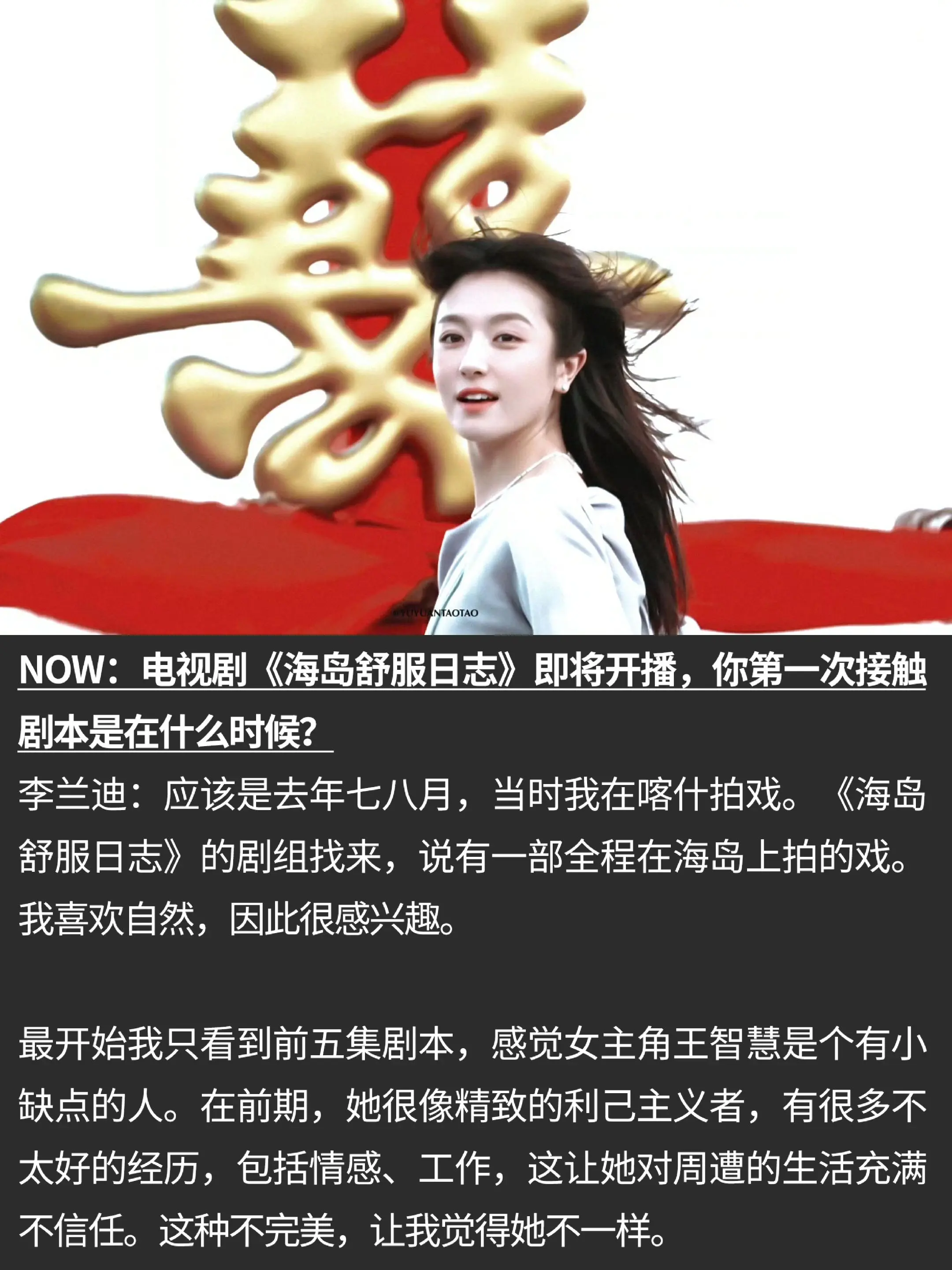 😭😭😭啥时候能和智慧见面啊