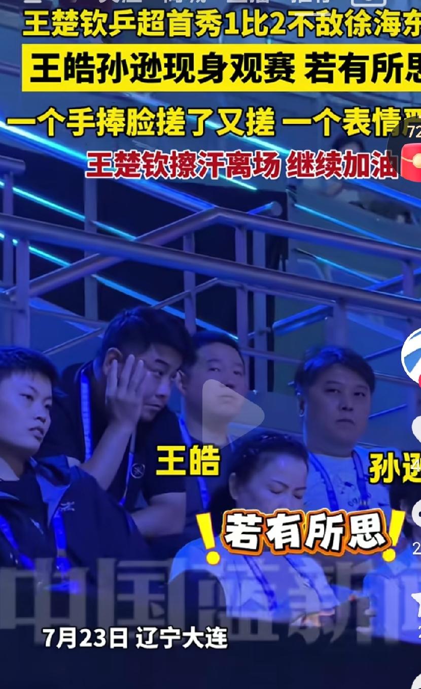 王楚钦首秀输了，没关系，运动员状态🈶起伏很正常的啊，加油，站在赛场上就是最棒的