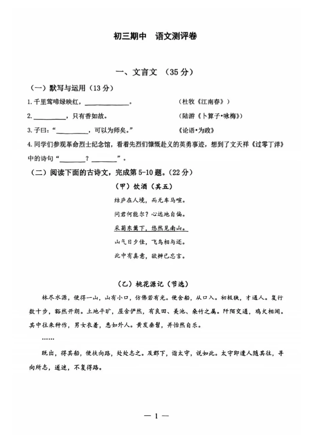 2026杨浦二模卷出炉，考人生追求和行文构思