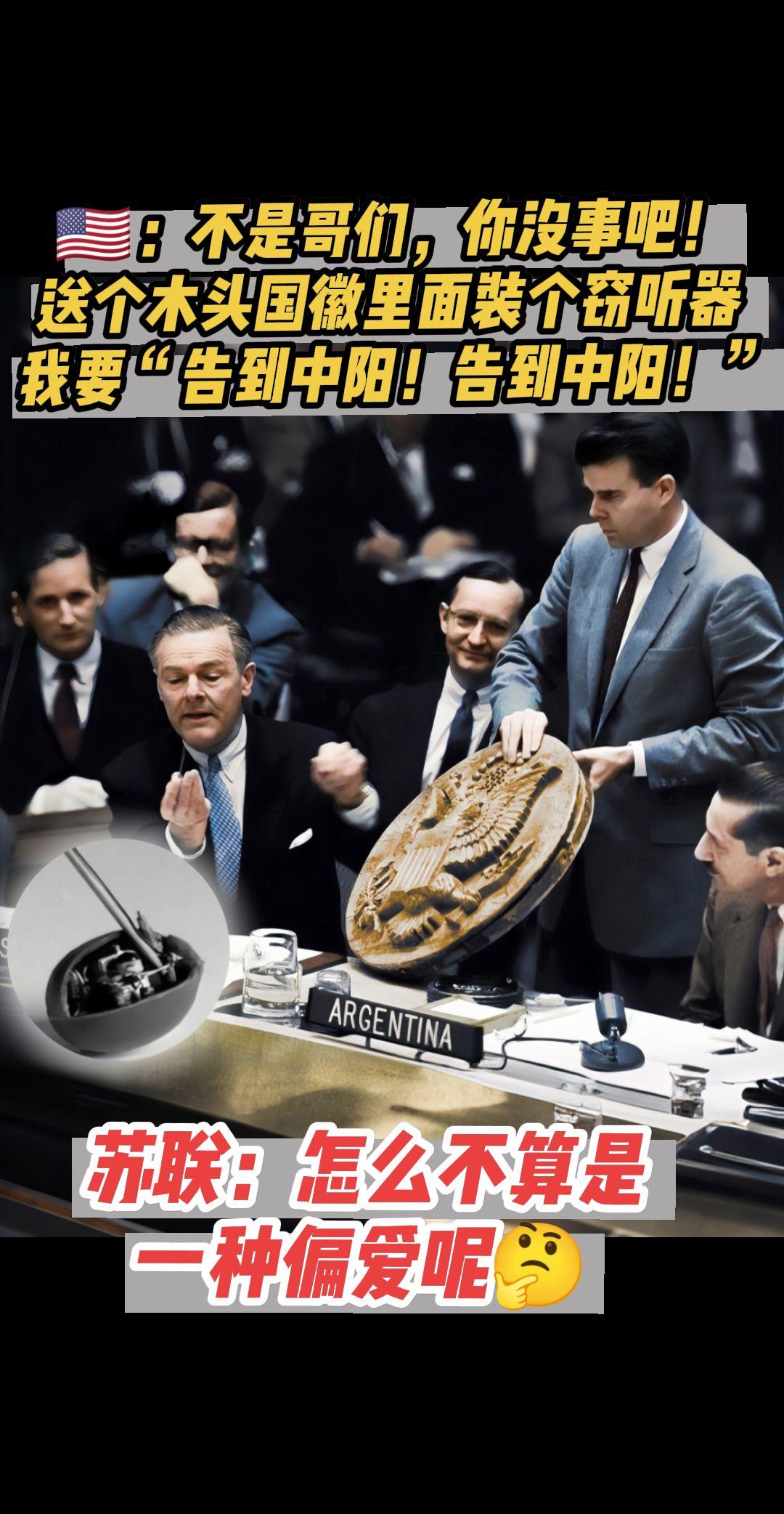 金徽熠熠映华年，友谊长歌岁月传。 1945年苏联借雅尔塔会议之机，借苏...