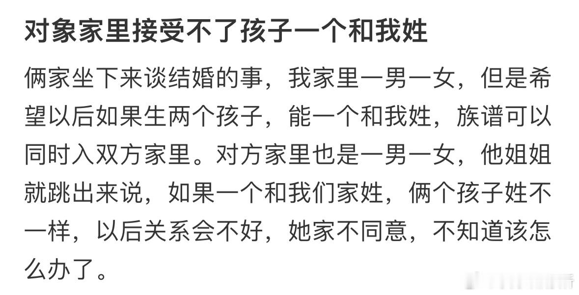对象家里接受不了孩子一个和我姓[哆啦A梦害怕] ​​​