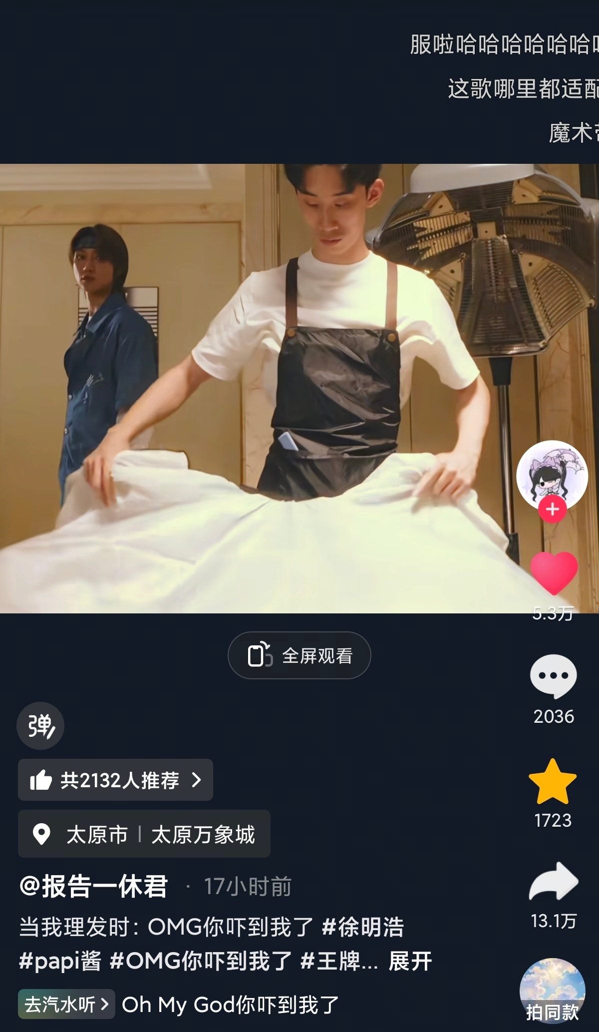 转发13.1w