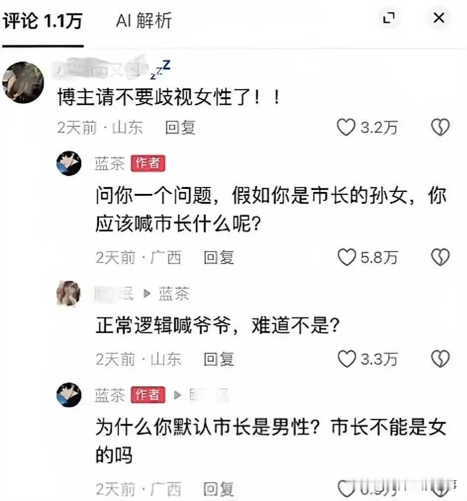 事实证明，自古评论区出人才！