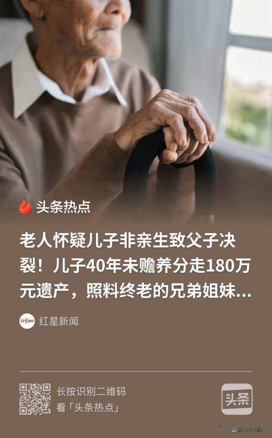 上海，因被怀疑不是亲生的，男子自小就被父亲疏远。而在男子13岁那年，男子父亲更是