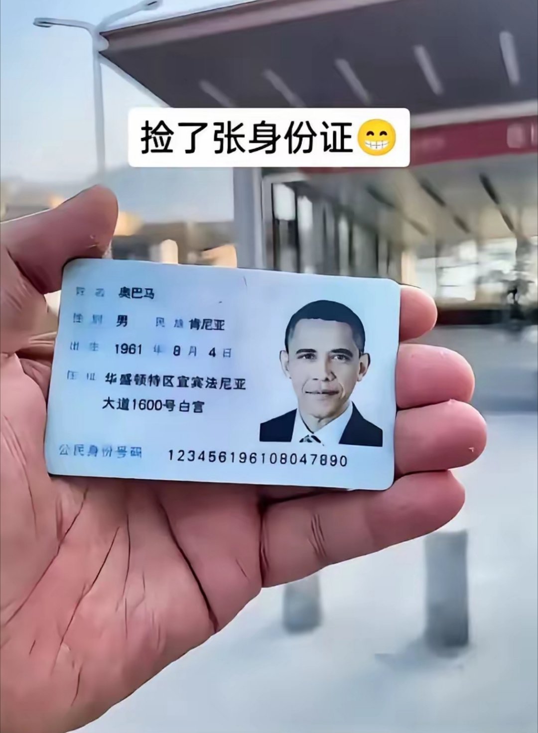 不小心捡了一张身份证，请问怎么找到失主，如果能够当面交还，那要多少辛苦费比较合适