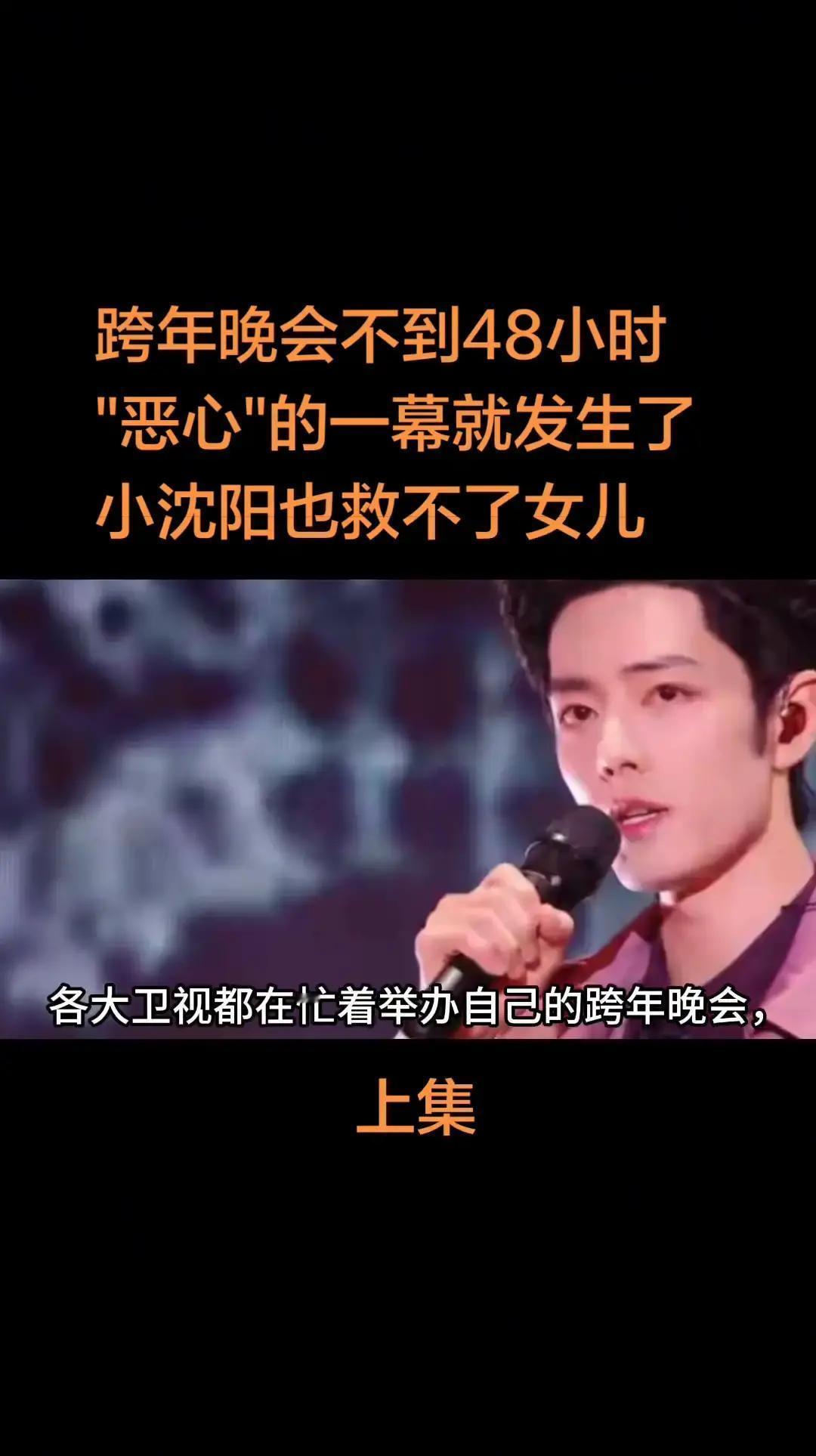 跑调3秒掉粉10万
 
跨年晚会沈佳润开口就抢拍，高音直接劈叉，毛不易递过去的眼