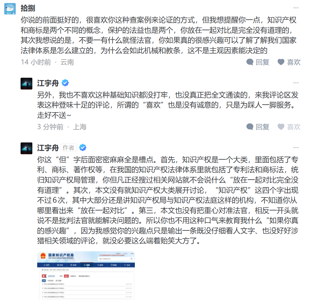我不知道这人怎有如此自信，写出图1这么一条知识含量极少、登味含量极重的评论。真当