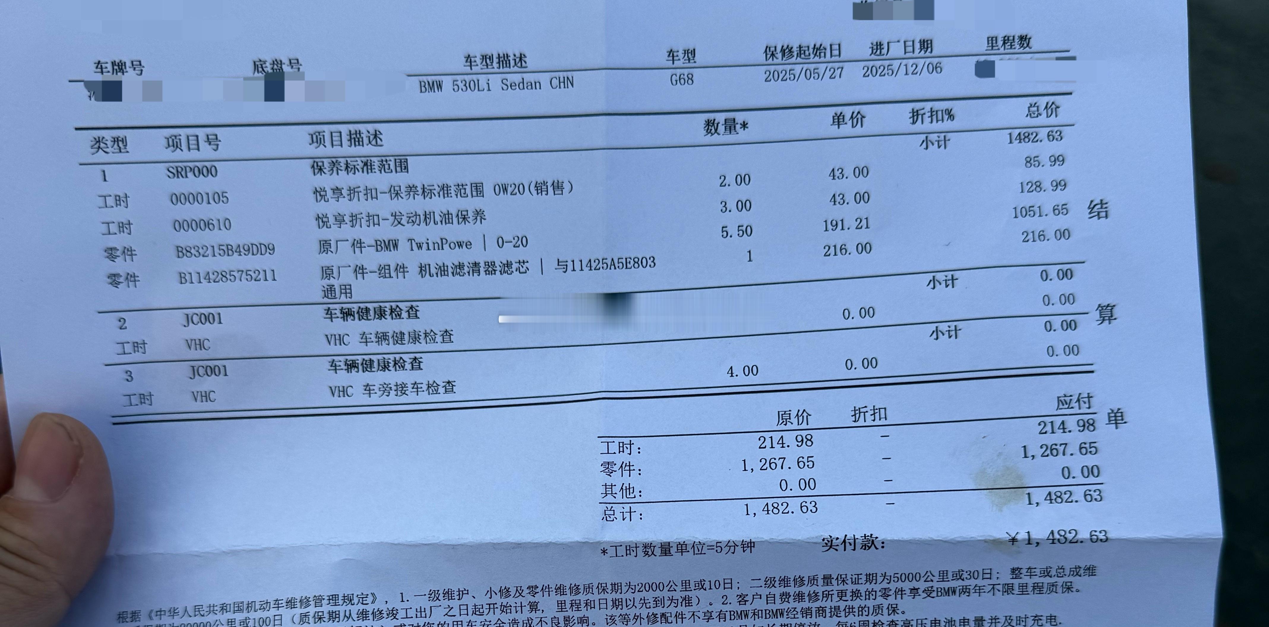 还得是你，以前的车保养超过500我都觉得金贵了