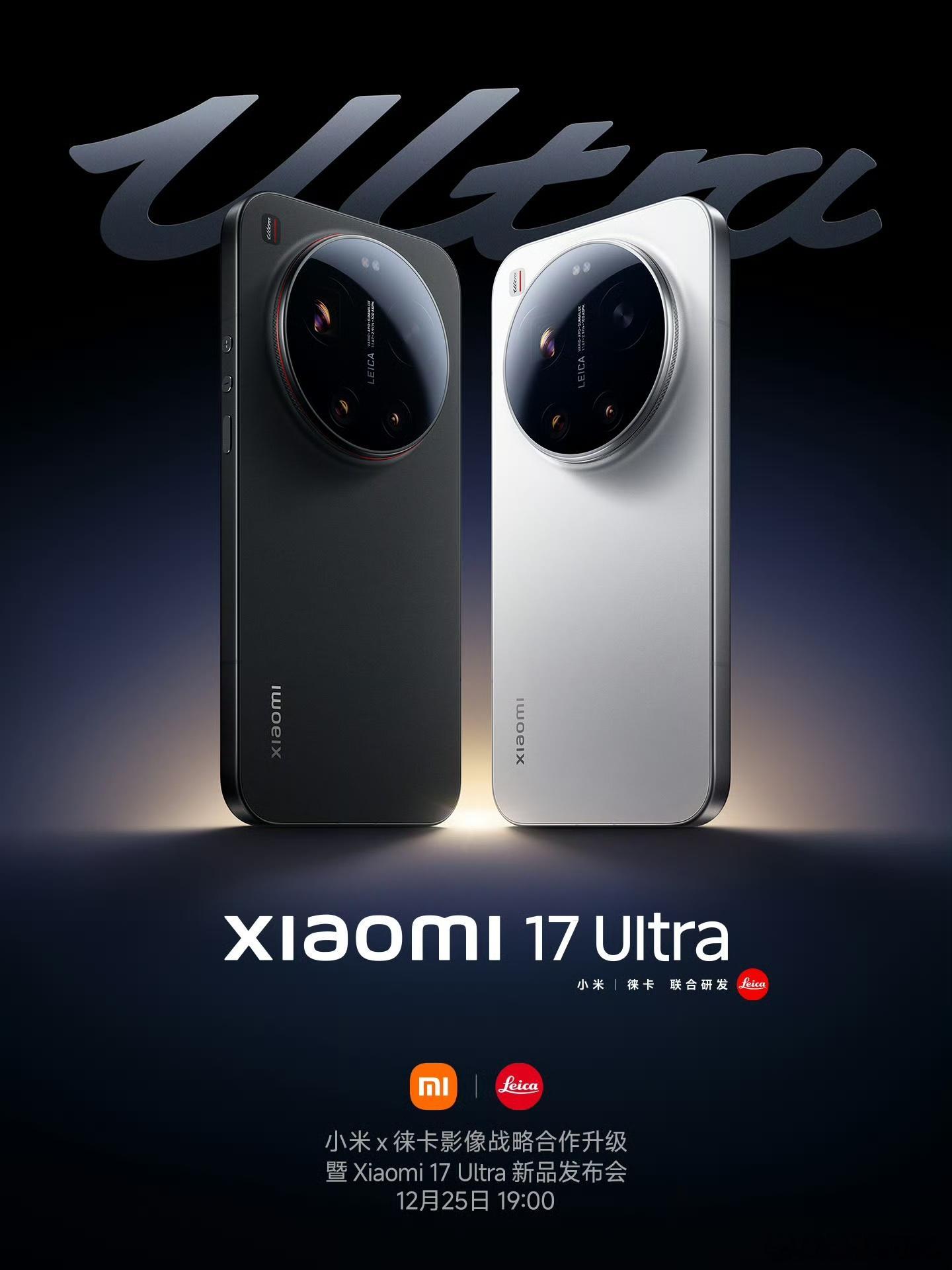小米17ultra12月25日发布 小米17Ultra12月25日发布，这个发布