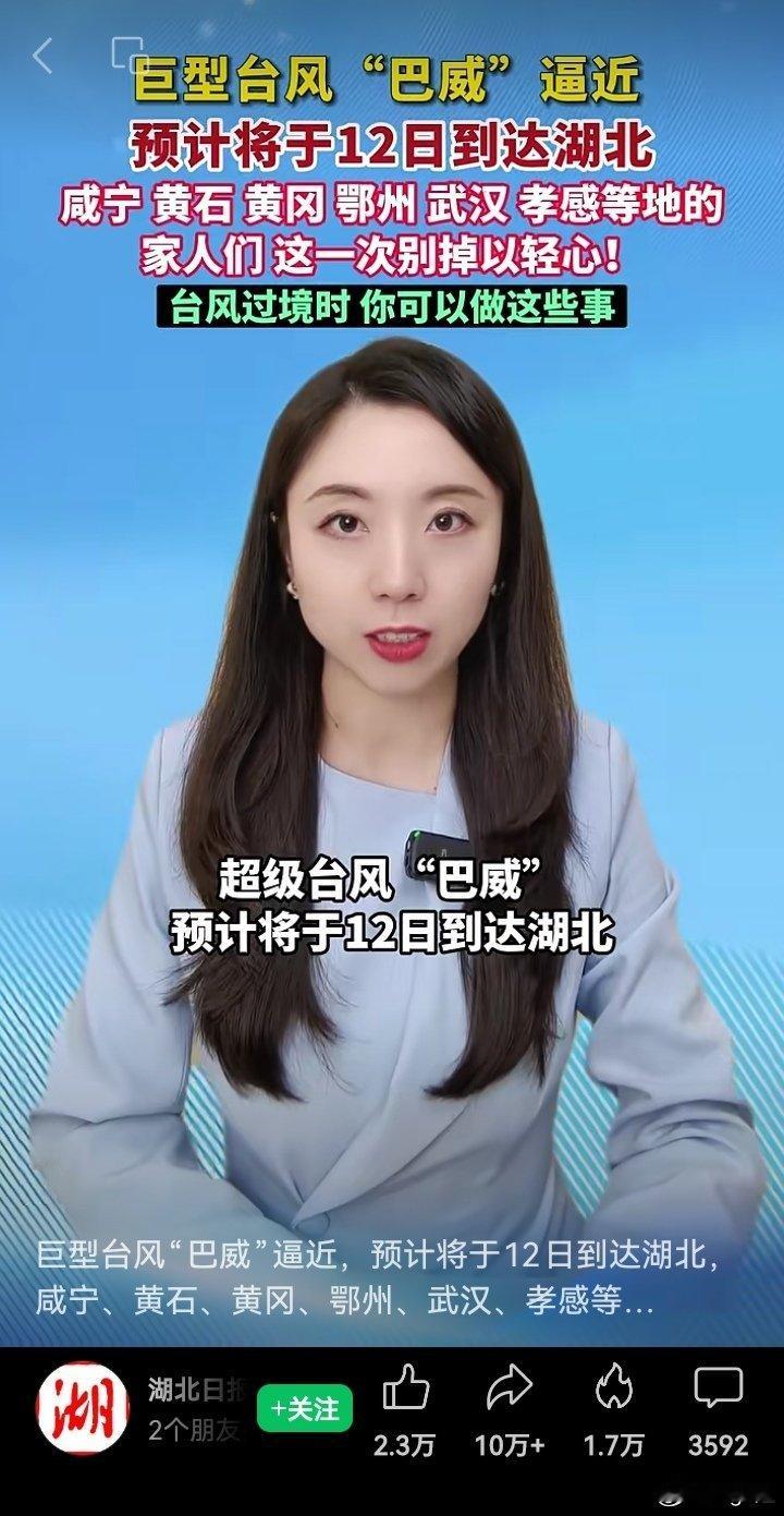 湖北 继浙江后 也“预告”台风了湖北的老铁们，你们那旮瘩以前有没有台风的？🌀 