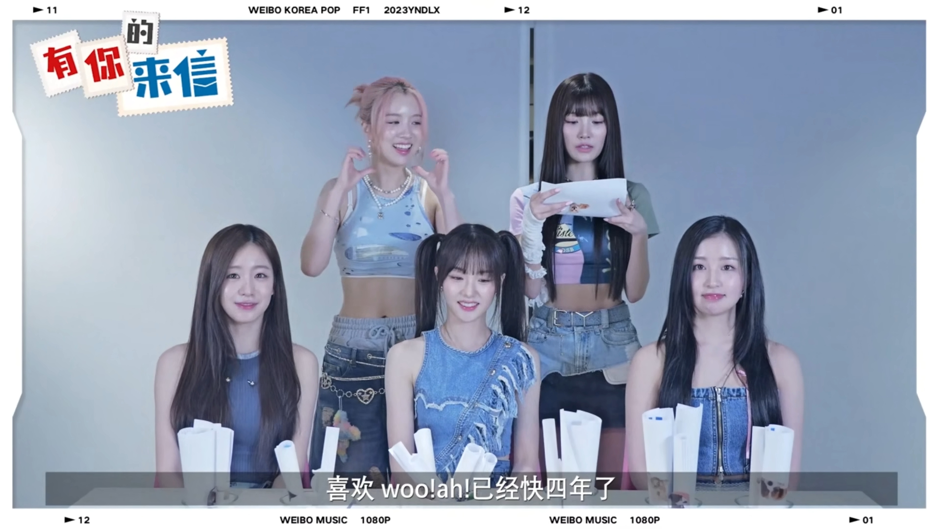 #和爱豆选到相同的最爱曲##wooah为粉丝学中文# woo!ah!和粉丝们就是
