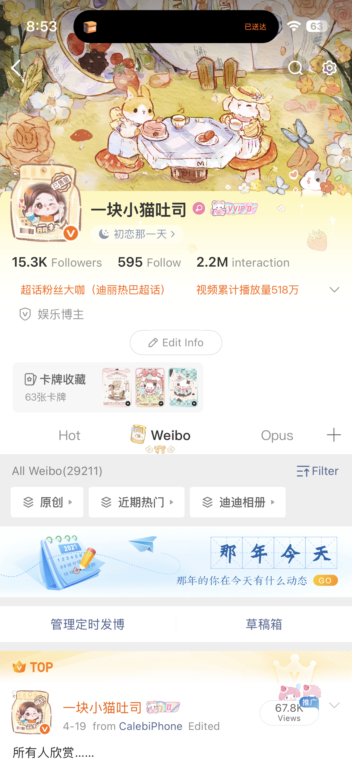 生日欧欧特的 