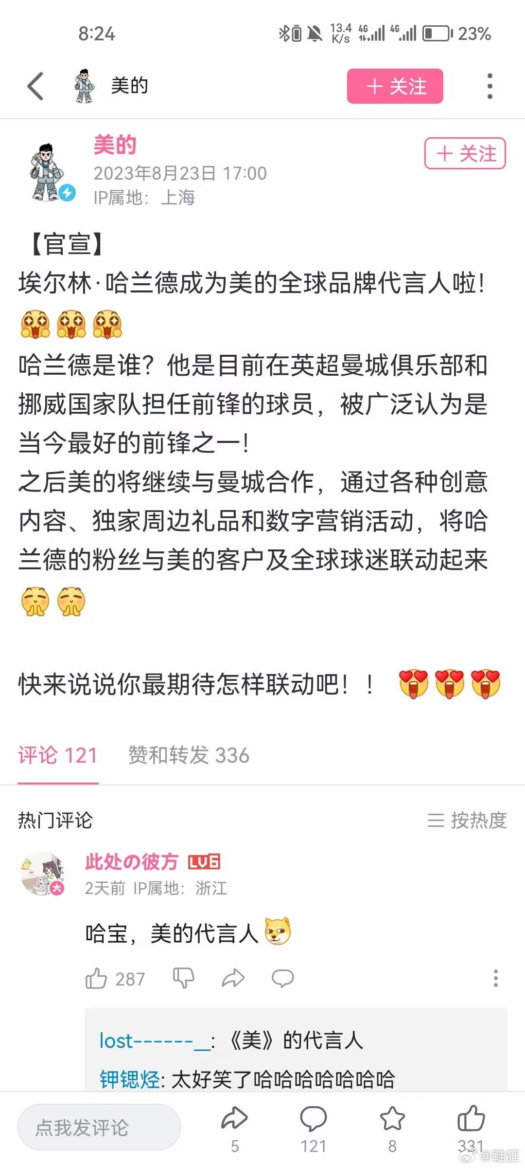 突然想起来好几年前一个关于哈兰德的梗，太搞笑了哈哈哈 世界杯