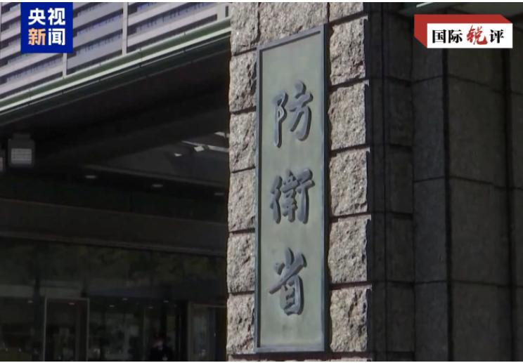 近期日本的一系列操作，彻底撕下了和平伪装，诸多举动暗藏险恶用心，引发亚洲受害国乃