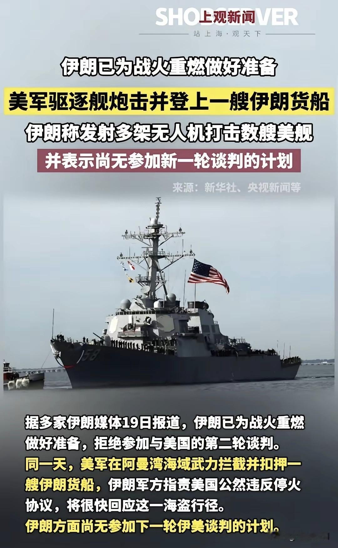 美伊停战两周，伊朗开放霍兹海峡！为何又恢复封锁？原因是什么呢？

1.伊朗捆绑黎