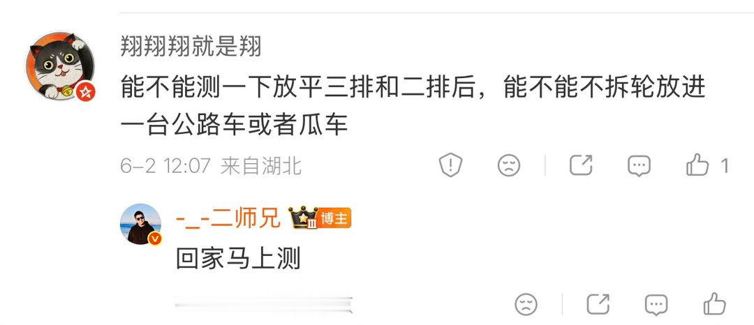 小鹏GX，有朋友问能拉自行车吗？反正我这个瓜车肥肠轻松，现在去找老登骑车。小鹏G