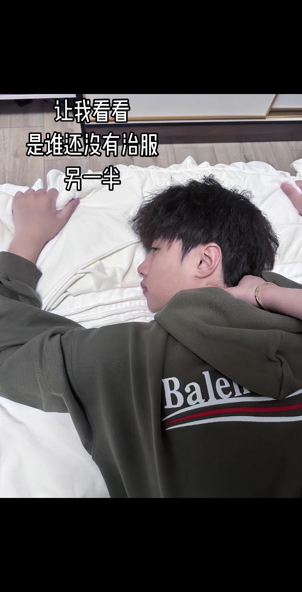 让我看看是谁还没有治服自己的男人