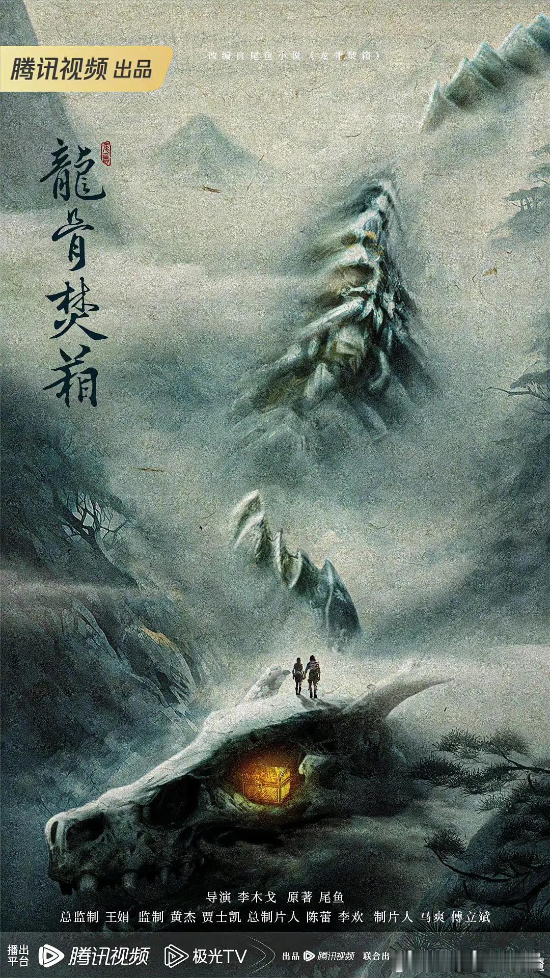 🍉景甜的《龙骨焚箱》《同心结》准备趁热抬 ​​​