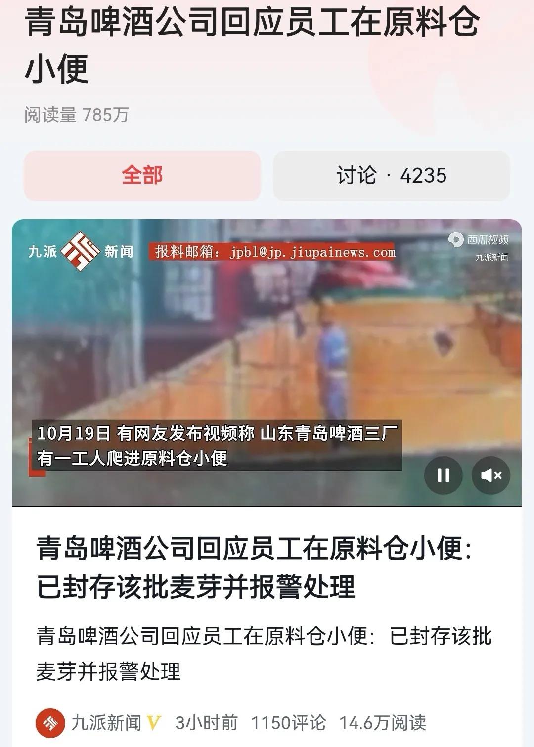 青岛啤酒被一泡尿毁了市值一泻千里十个亿，称作史上最贵的一泡尿。但是我们不妨设想一