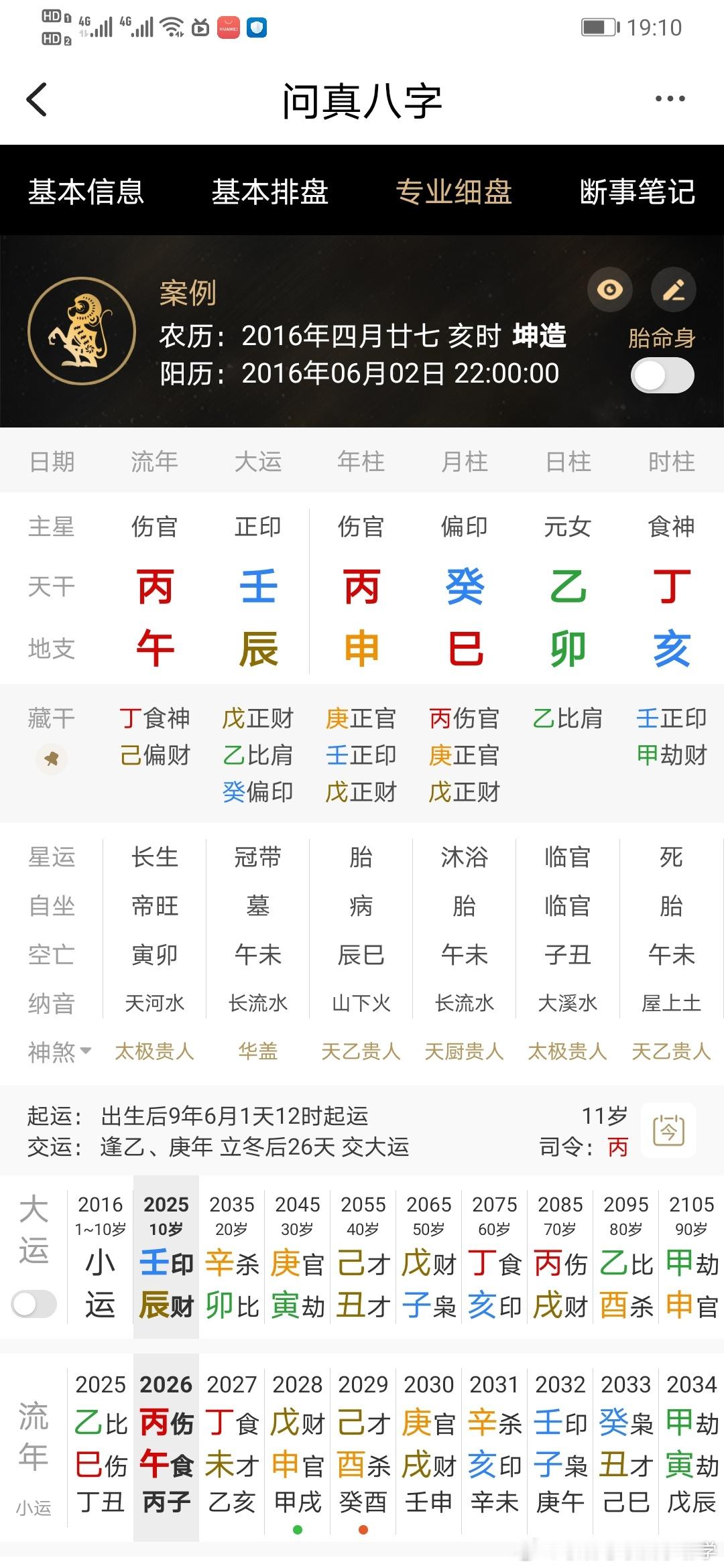 小酒窝获中韩国际声乐比赛一等奖小酒窝比赛中全英文脱稿发音清晰董璇 小酒窝八字三柱