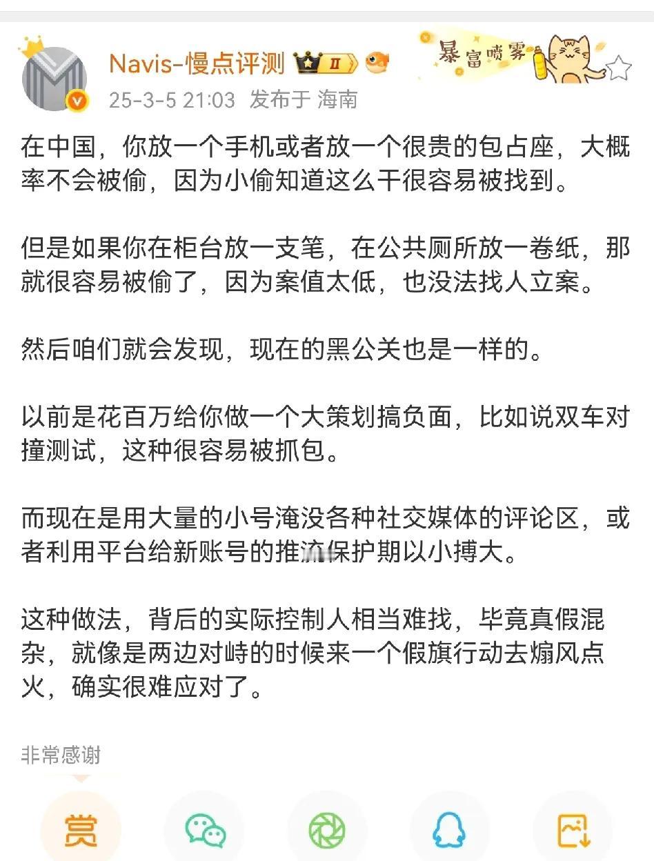 随着“小牛说车”被禁封、“原来是翔翔啊”被抓，黑公关现在越来越隐蔽了，他们不去搞