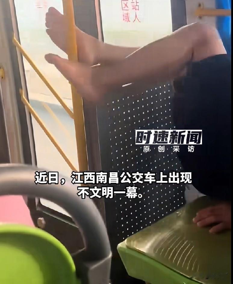 真是一点儿素质没有啊！坐公交车竟然把脚蹬在扶手上蹭来蹭去，这可多脏啊！

有网友