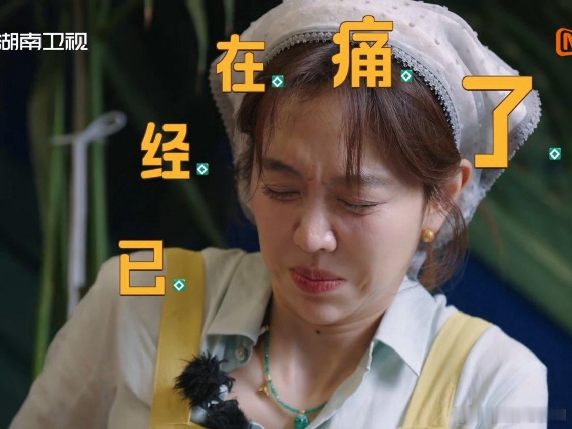 中餐厅好吵的一群人姜妍不小心切破了手指，派派帮她涂药时疼得眼泪都要出来了！丁禹兮