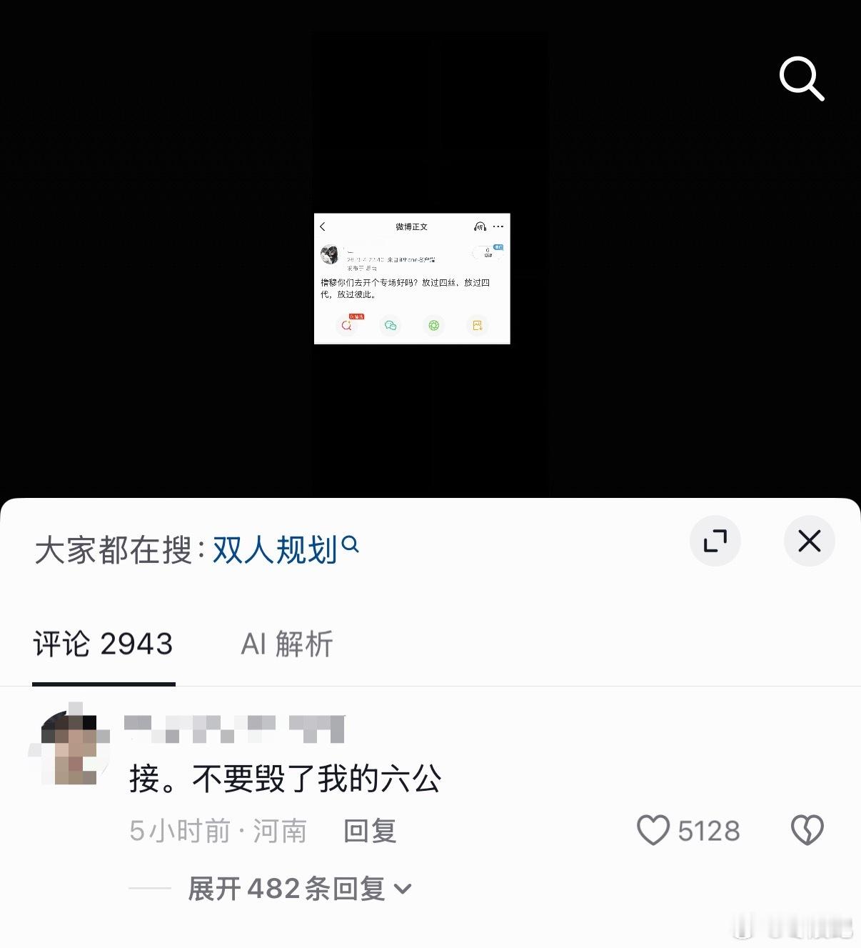 真是很好笑很讽刺呀飞舞就忍忍呗 ​​​