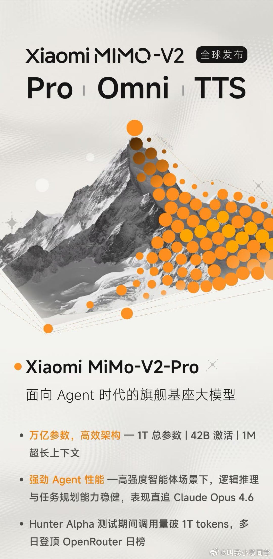 小米MiMo大模型首次推出Token包月套餐 终于有大模型公司一次订阅把全模态模