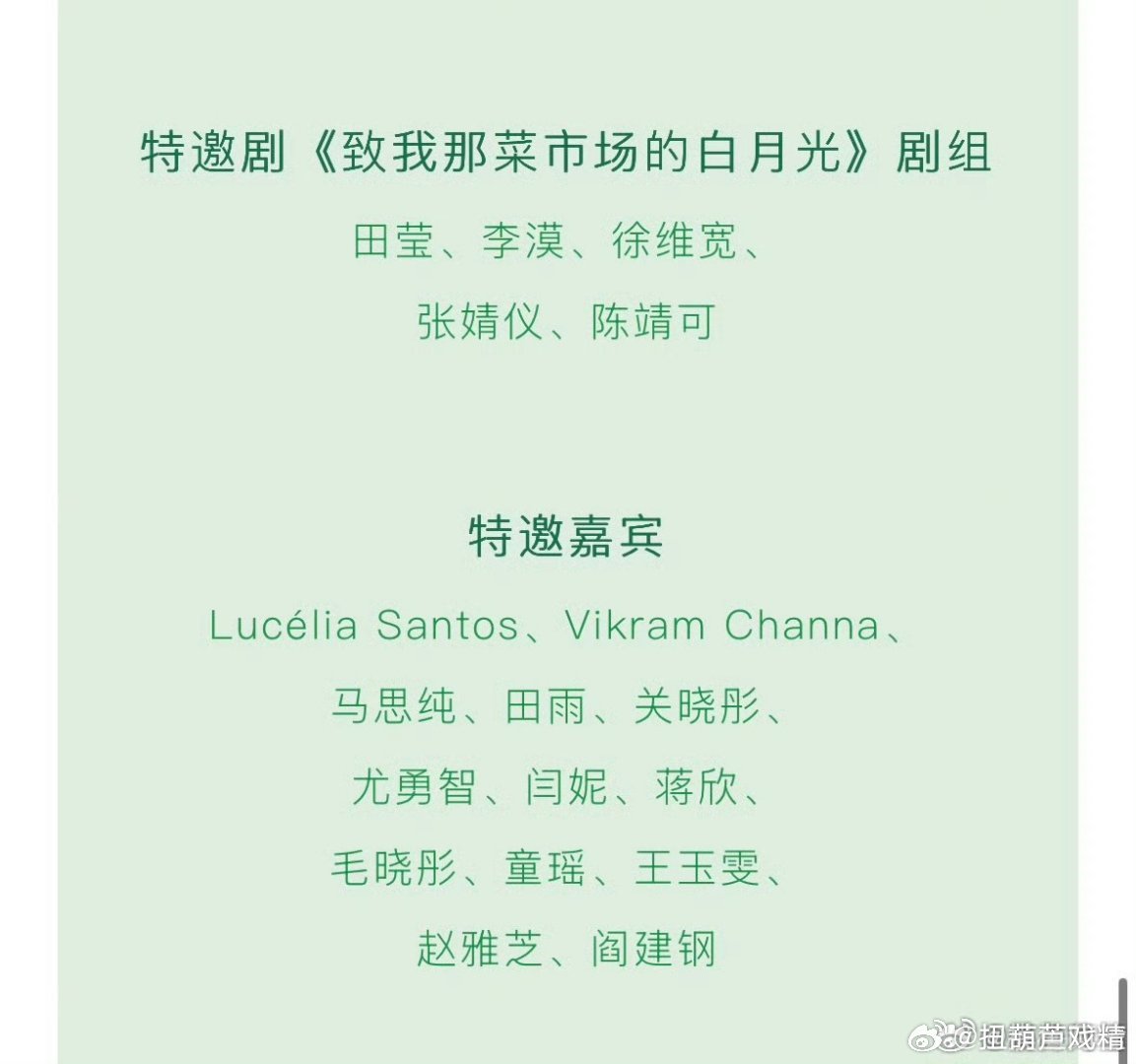 白玉兰红毯顺序，全是按剧组这次没有单人压轴之争了