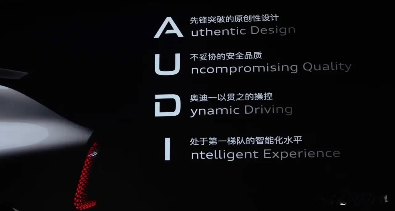 【上汽奥迪疑似隔空回怼一汽奥迪？奥迪创立之初用的就是“AUDI”】奥迪E5 Sp
