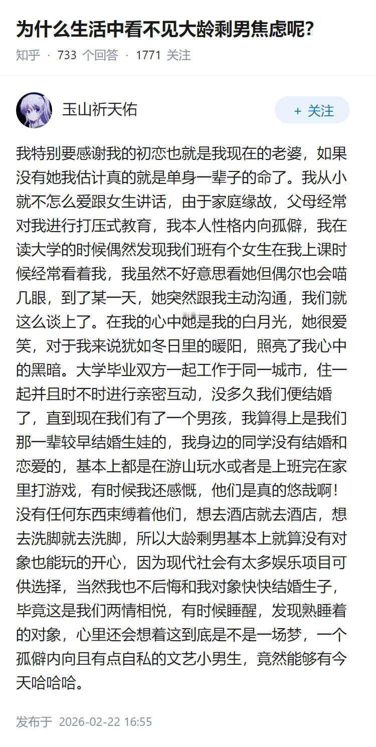 为什么生活中看不见大龄剩男焦虑呢？