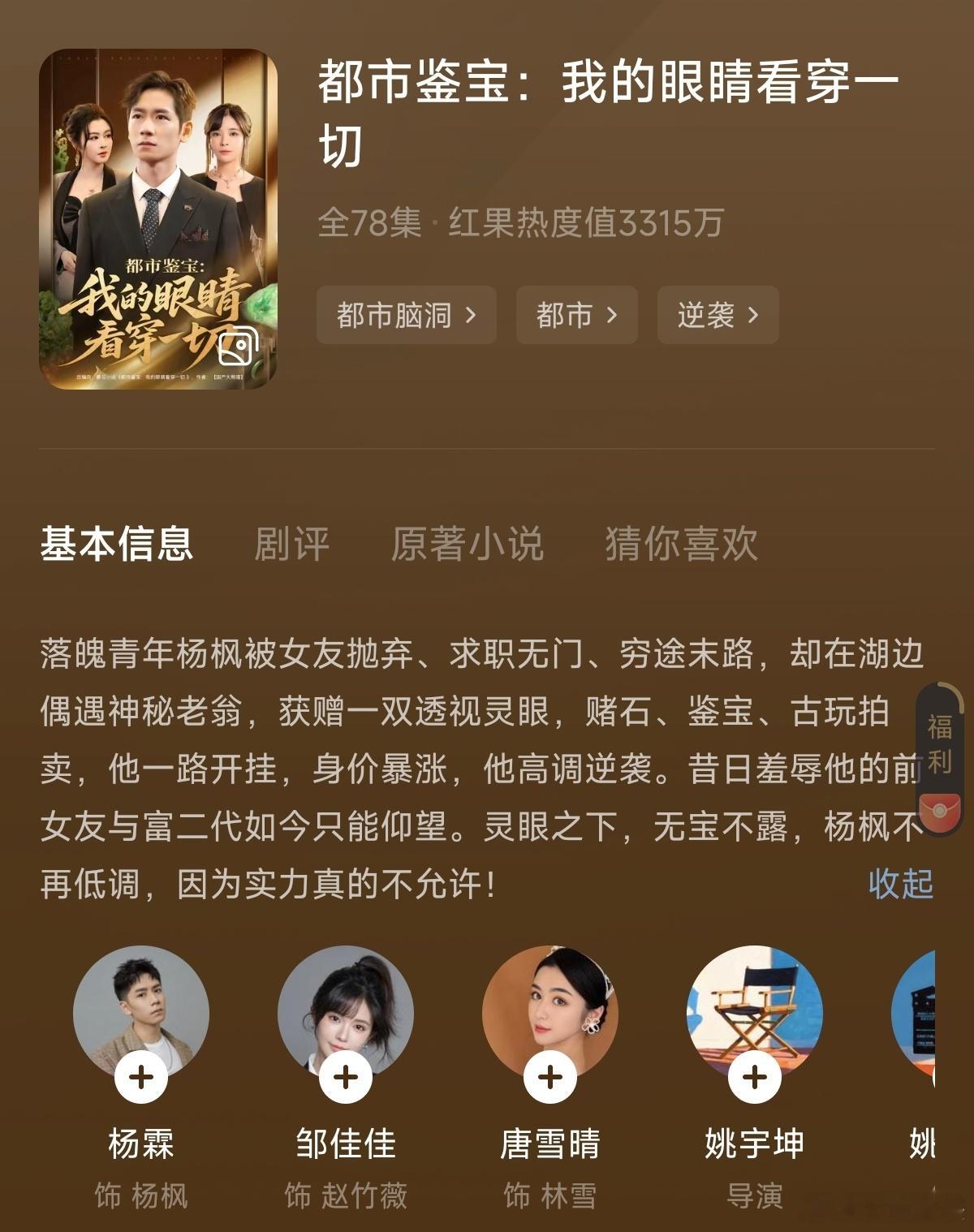 昨天看短剧，看到一个长剧配角演员演过《落花时节又逢君》93年，毕业于中戏 