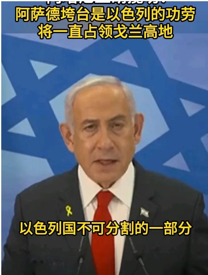 叙利亚变天，在中东“骄横”的内塔尼亚胡却愁眉不展。不仅24小时超百次密集轰炸叙利
