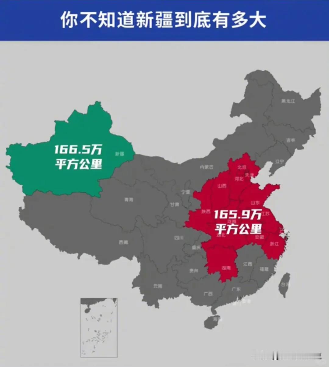 你知道新疆有多大吗？

新疆维吾尔自治区的面积为166.5万平方公里，相当于3个