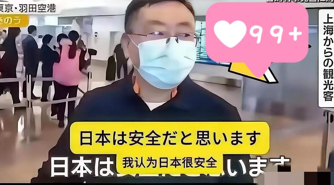 上海男子赴日旅游公然无视国家呼吁，镜头前放话引众怒！
 
近日，一名上海男子赴日