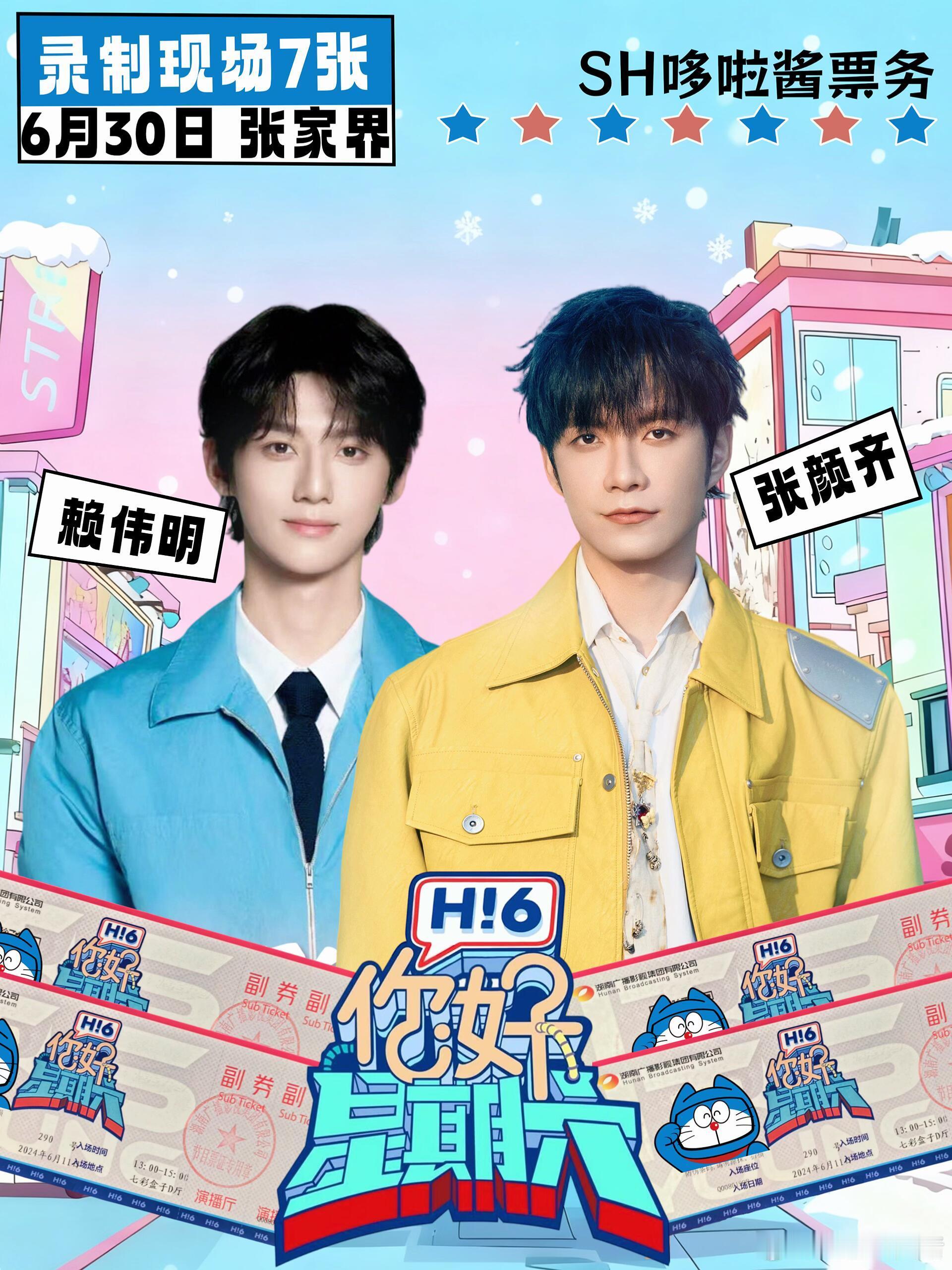 你好星期六 已更7.28期资源（先后取）好六街 